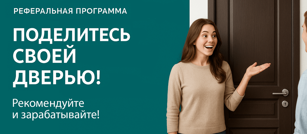 Реферальная программа Колпашево